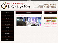 む・む・むSPA 横浜ルーム　ホームページへ