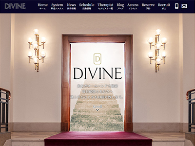 DIVINE (ディバイン)　ホームページへ