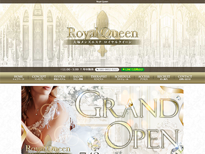 Royal Queen ロイヤルクイーン　ホームページへ