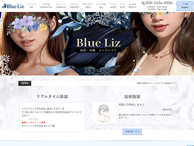 BlueLiz　ホームページへ