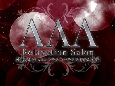 AAA Relaxation Salonの求人