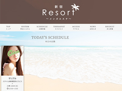 Resort(リゾート)　ホームページへ