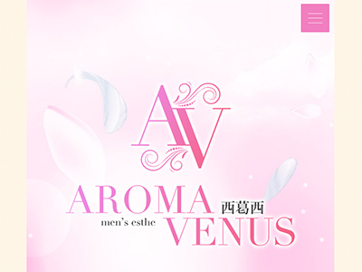 AROMA VENUS　ホームページへ