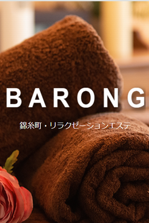 BARONG(バロン）