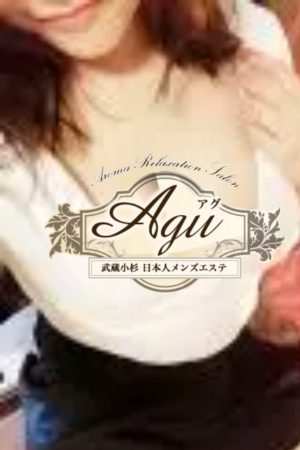 Agu～アグ～