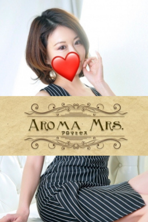 Aroma Mrs ～アロマミセス～