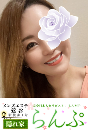 らんぷ 鶯谷店