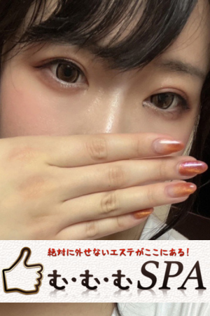 む・む・むSPA 横浜ルーム