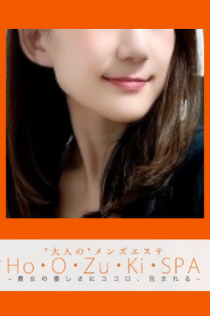 Ho・O・Zu・Ki・SPA ホオズキスパ