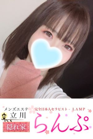 らんぷ 立川店