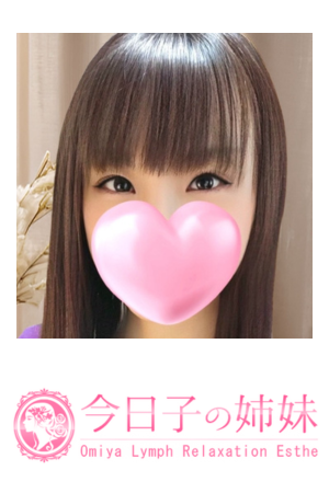 「今日子の姉妹」大宮店