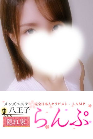 らんぷ 八王子店