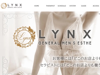 Lynx～リンクス～新宿店