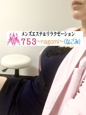 753～nagomi～（なごみ）