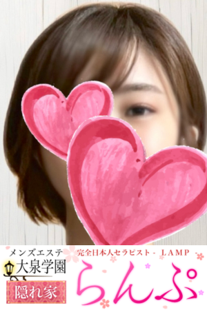 らんぷ 大泉学園店