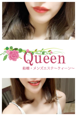 QUEEN(クイーン)