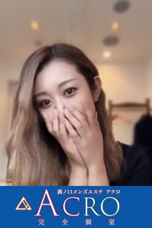 ACRO~アクロ~