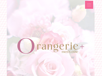 Orangerie+ オランジュリープラス