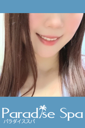 新松戸「パラダイス スパ」