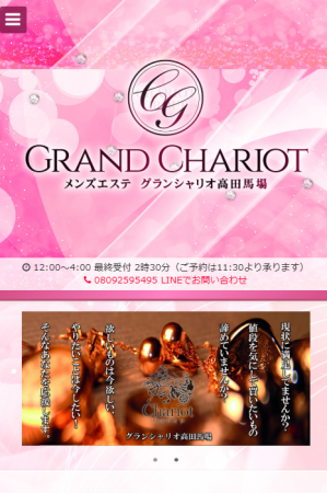 グランシャリオ高田馬場