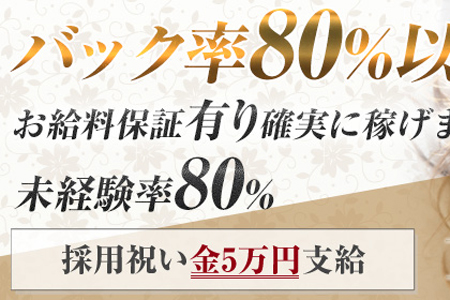 おすすめエステ求人 メンズエステ求人情報 週刊エステ求人