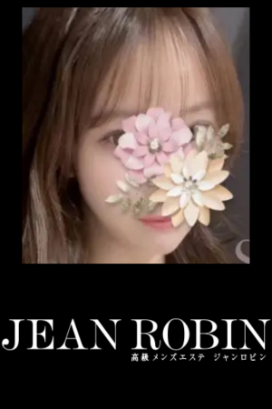 JEAN ROBIN ジャンロビン