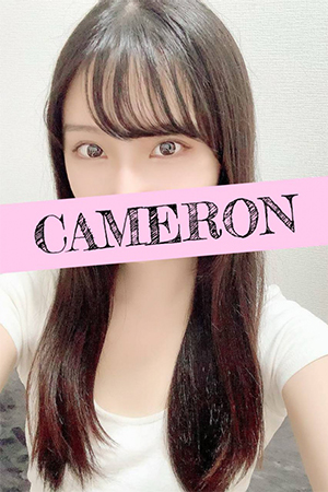 キャメロン～CAMERON～　麻布