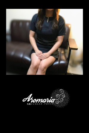 アロマリア
