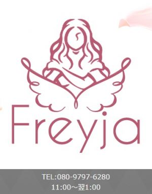 Aroma Salon Freyja(フレイヤ)