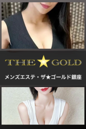 THE GOLD ザ・ゴールド ～ 銀座本店