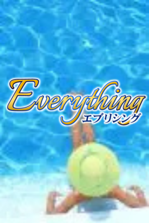 エブリシング 目黒ルーム