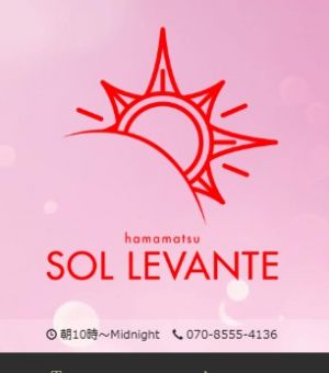 ソル・レヴァンテ