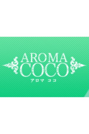 AROMA COCO 〜アロマココ〜