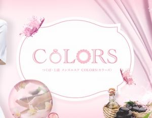 COLORS(カラーズ)