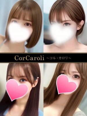 CorCaroli〜コル・カロリ〜