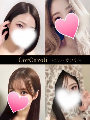 CorCaroli〜コル・カロリ〜