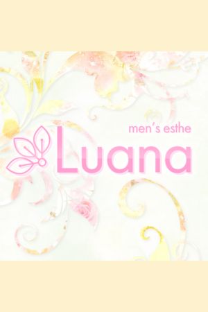 Luana〜ルア〜