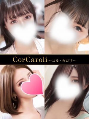 CorCaroli〜コル・カロリ〜 池袋ROOM