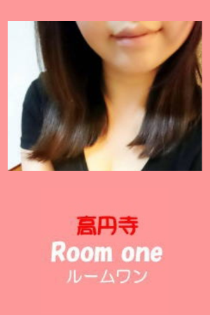 高円寺ルームワン