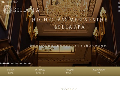 BELLA SPA ～ベラスパ～