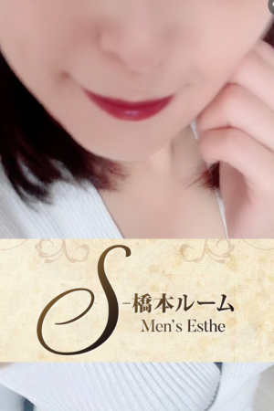 S-橋本ルーム