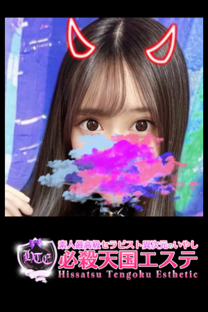 「必殺天国エステ」秋葉原ROOM