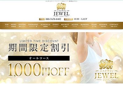 美魔女エステ JEWEL葛西店　ホームページへ