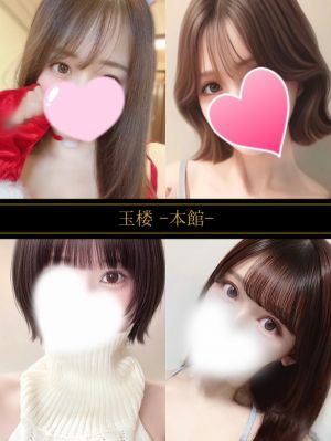 玉楼~本館~