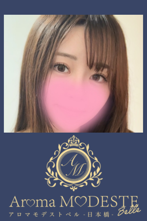 ~アロマモデストベル~ 日本橋ルーム