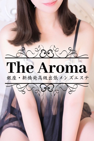 銀座新橋発高級出張メンズエステThe Aroma