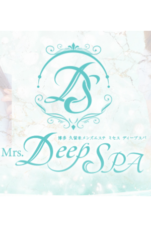 Mrs.Deep SPA(ディープスパ)博多