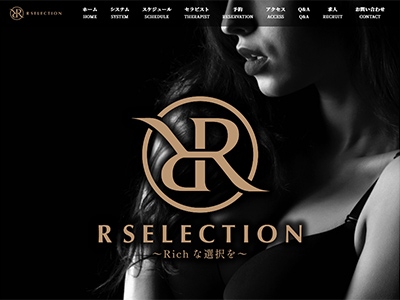 R SELECTION ～Richな選択を～