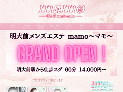 メンズエステ mamo～マモ～　明大前・下北沢　ホームページへ