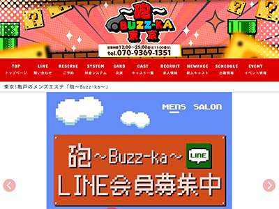 ~砲~Buzz-ka~東京